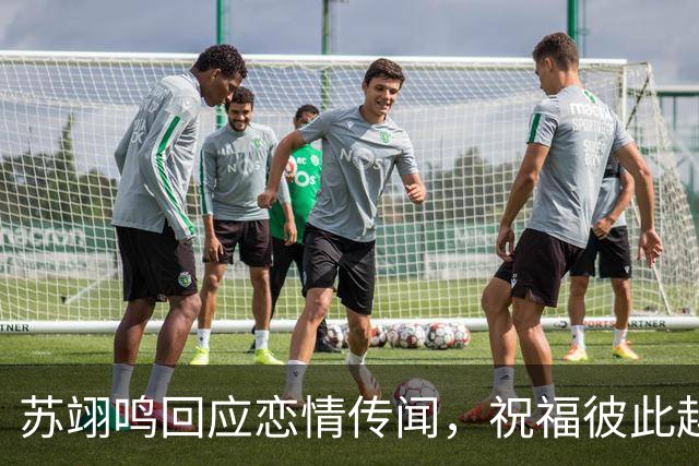 苏翊鸣回应恋情传闻，祝福彼此越来越好，4个月前官宣和朱易恋情