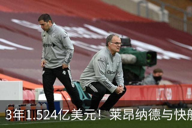 3年1.524亿美元！莱昂纳德与快船达成提前续约